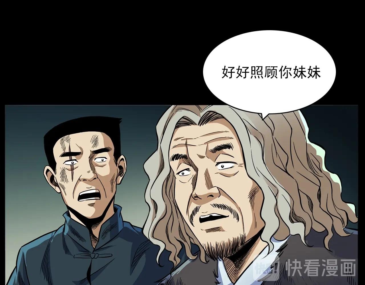 第194话 阎老九之阴阳使者