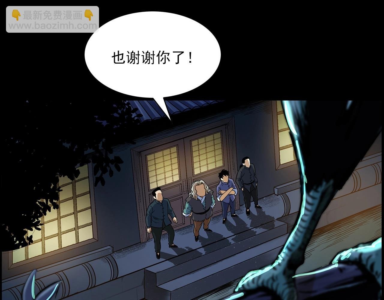 第194话 阎老九之阴阳使者