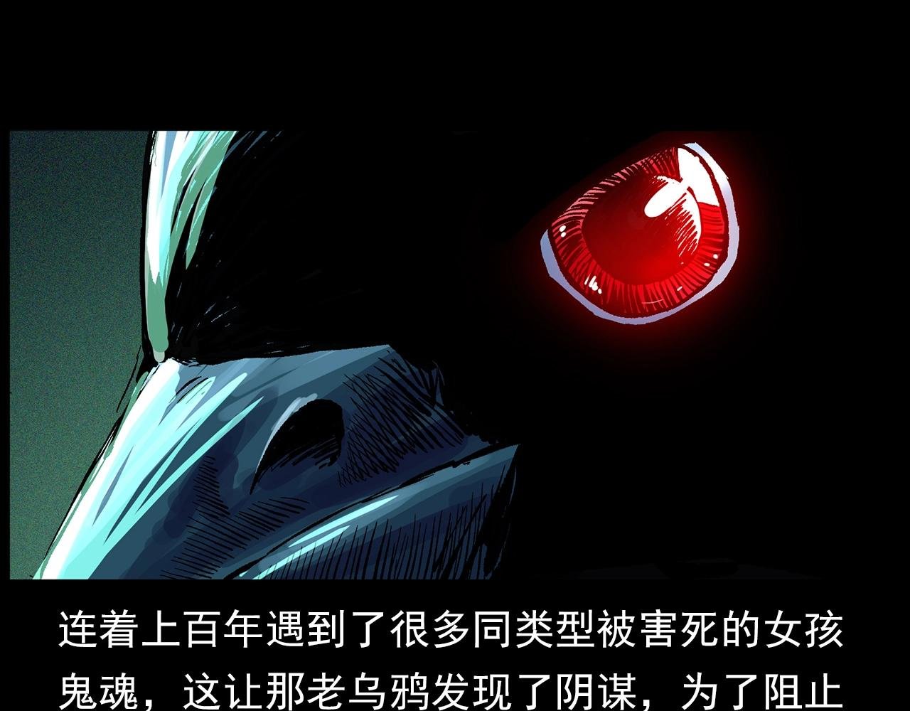第194话 阎老九之阴阳使者