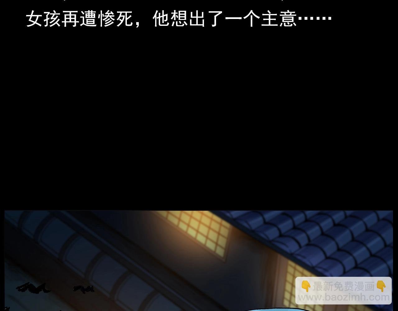 第194话 阎老九之阴阳使者