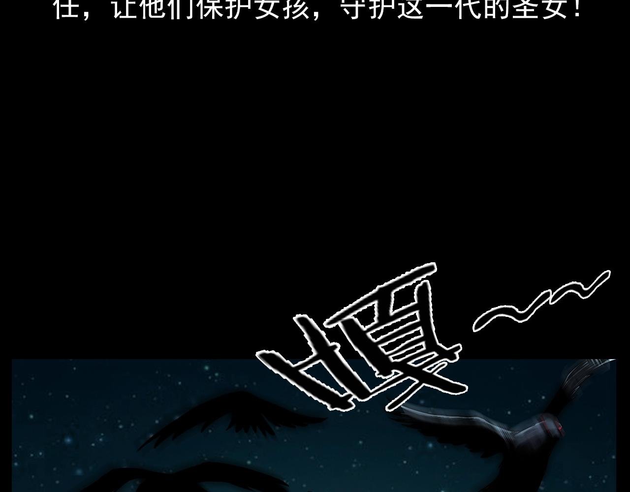 第194话 阎老九之阴阳使者