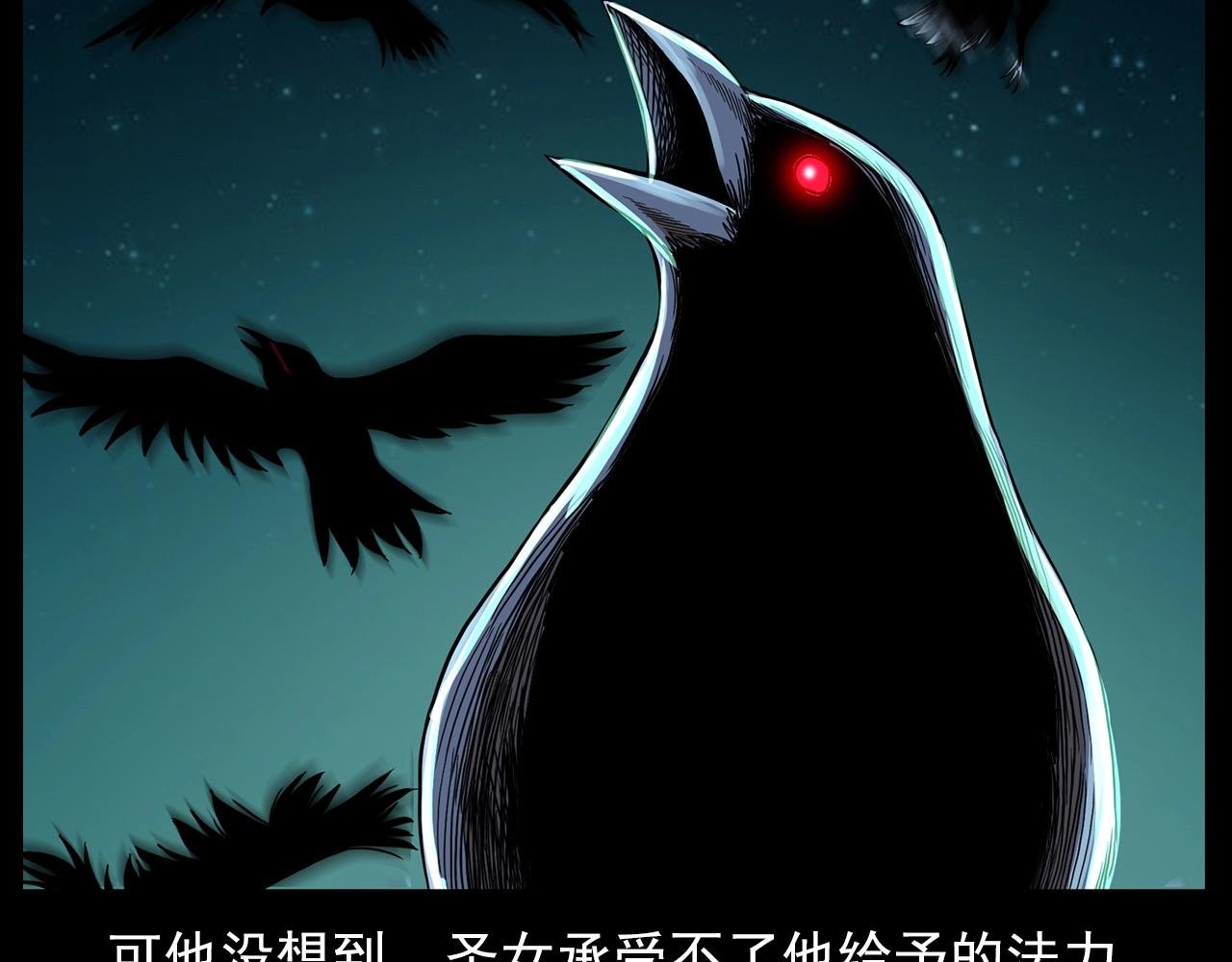 第194话 阎老九之阴阳使者
