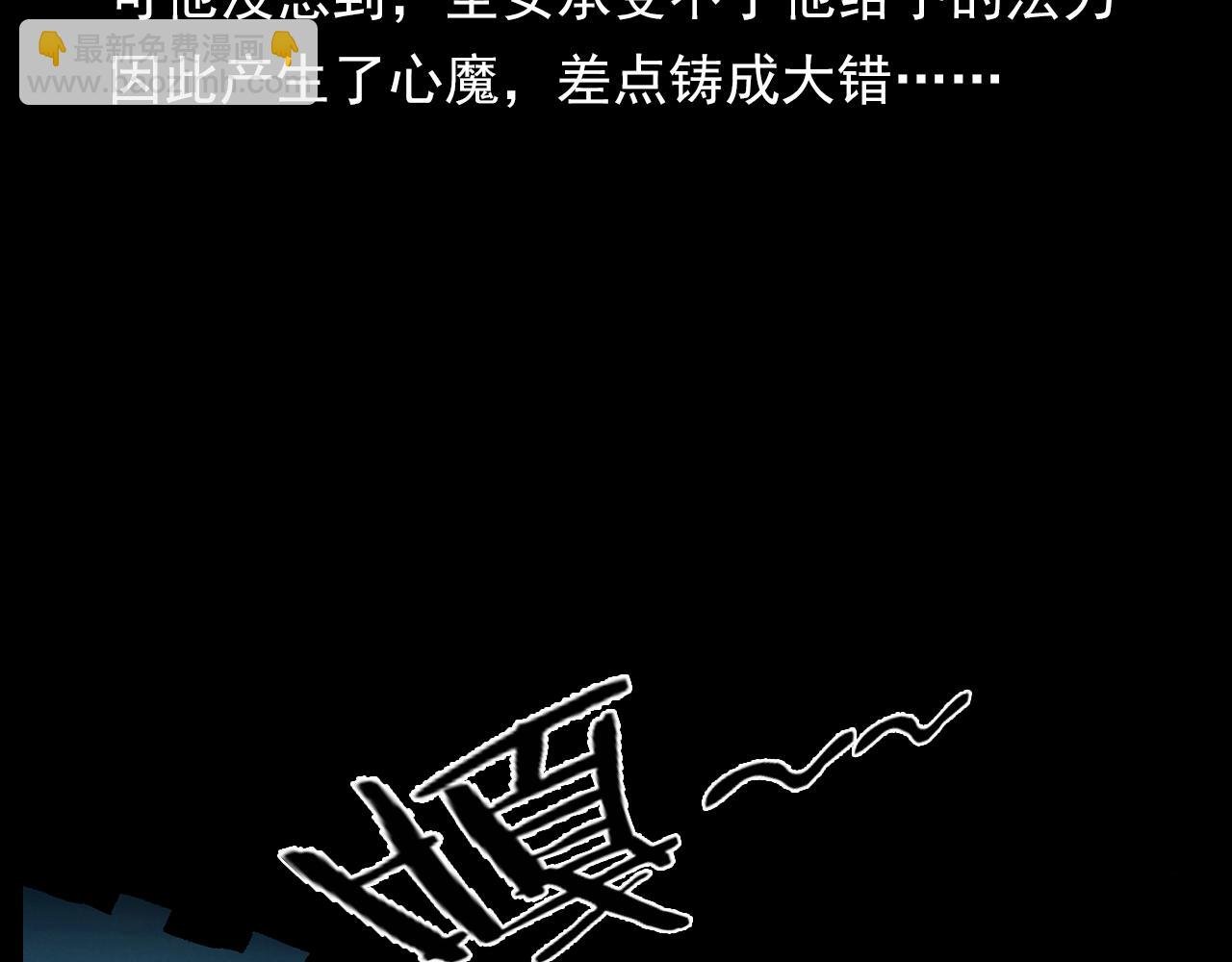 第194话 阎老九之阴阳使者