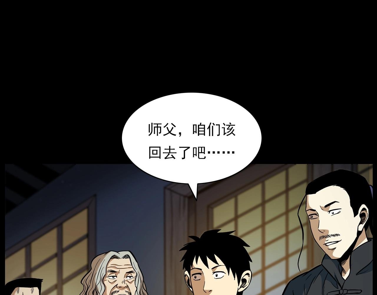 第194话 阎老九之阴阳使者