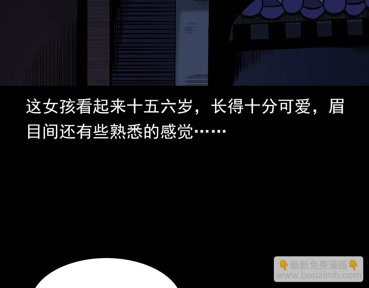 第194话 阎老九之阴阳使者