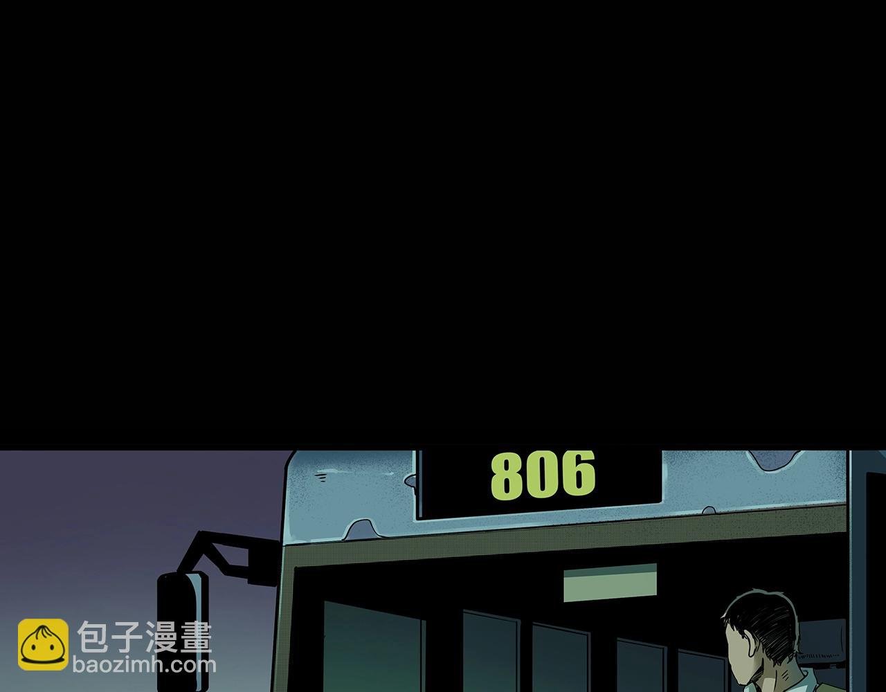 第195话午夜场之最后一班公车