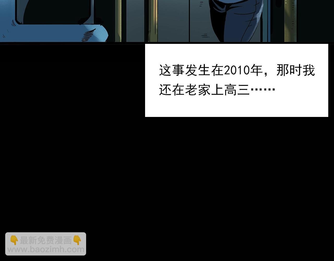 第195话午夜场之最后一班公车