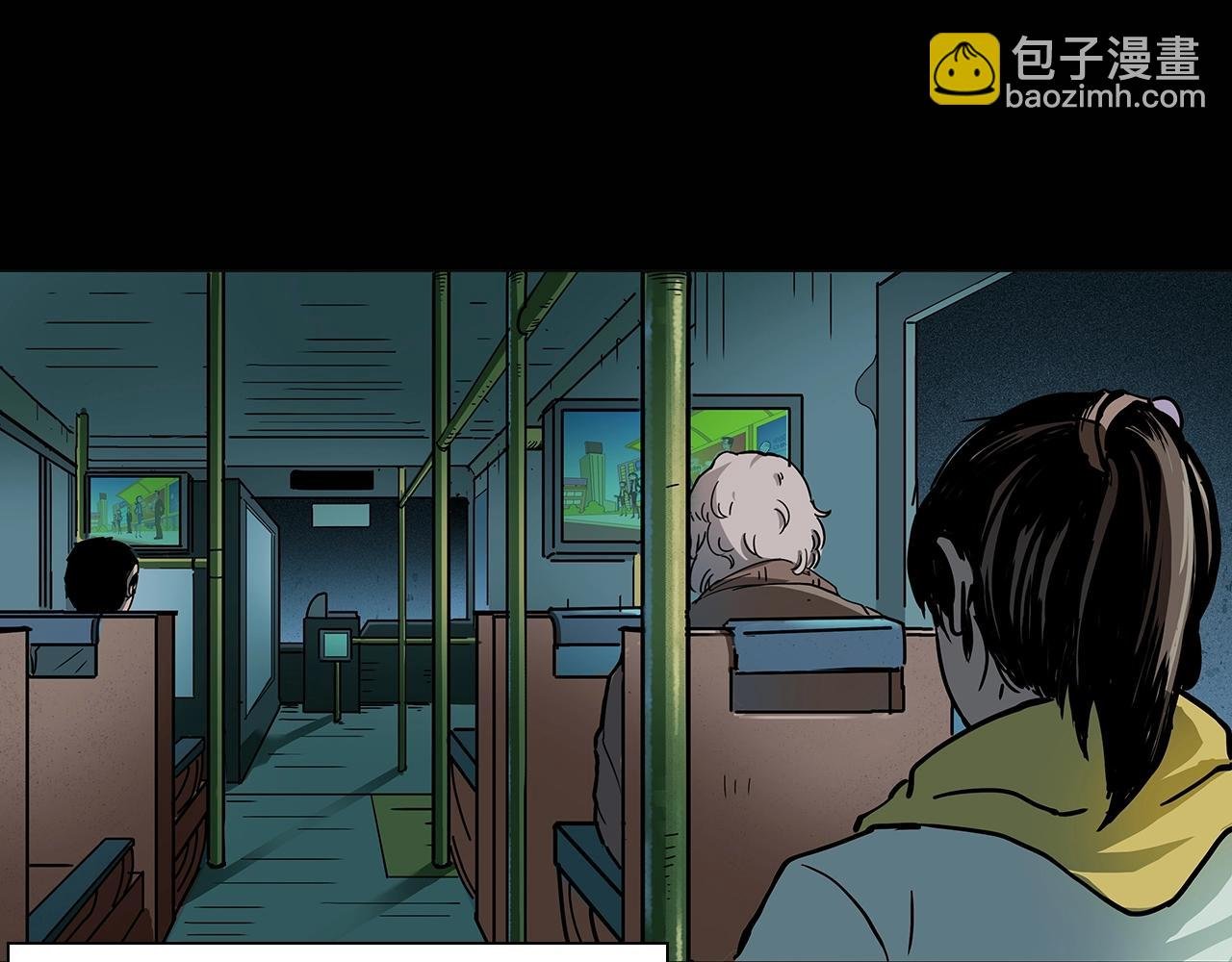 第195话午夜场之最后一班公车