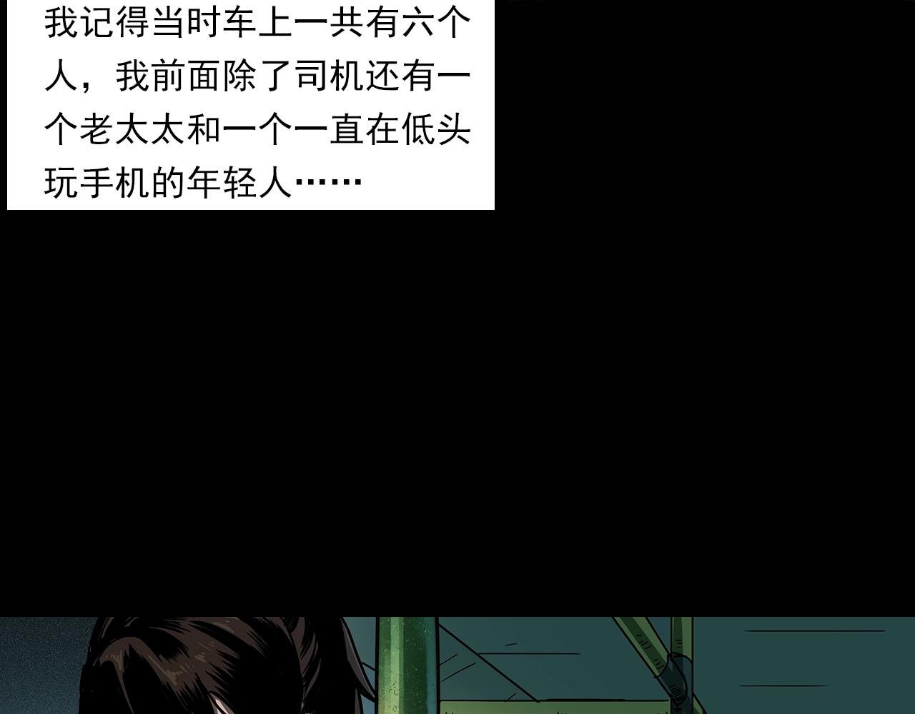 第195话午夜场之最后一班公车