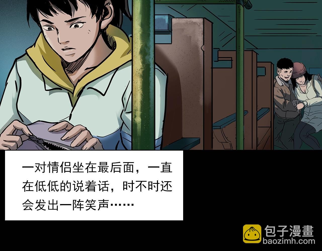 第195话午夜场之最后一班公车