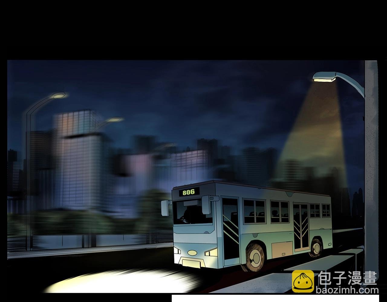 第195话午夜场之最后一班公车
