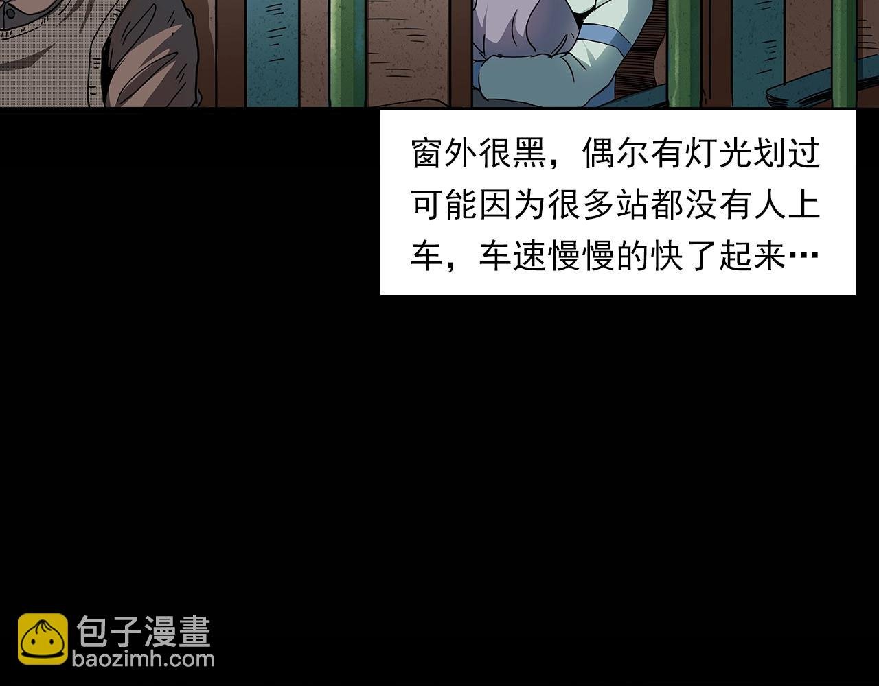 第195话午夜场之最后一班公车