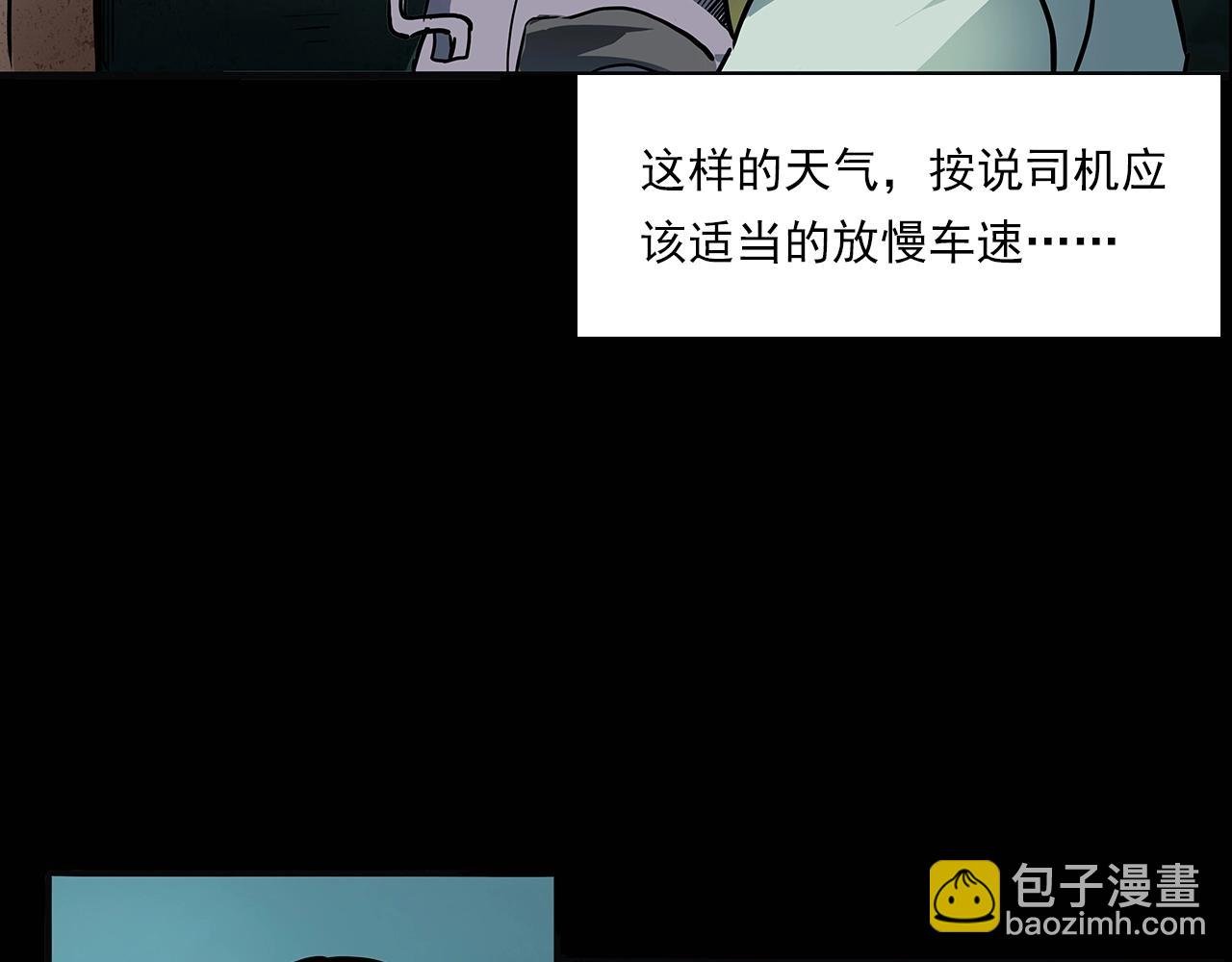 第195话午夜场之最后一班公车