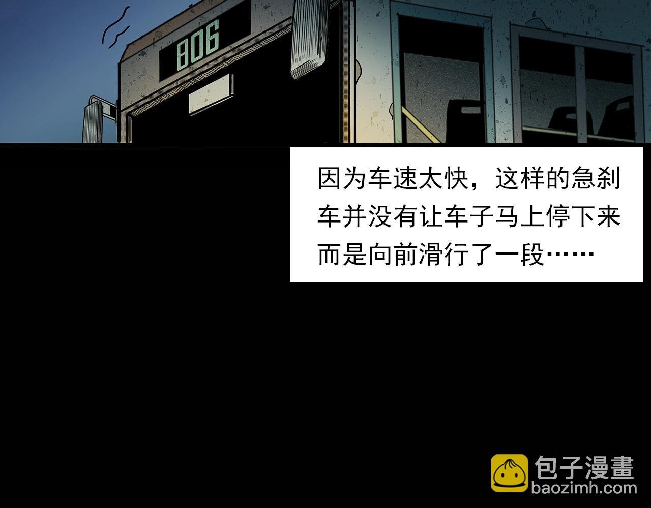 第195话午夜场之最后一班公车