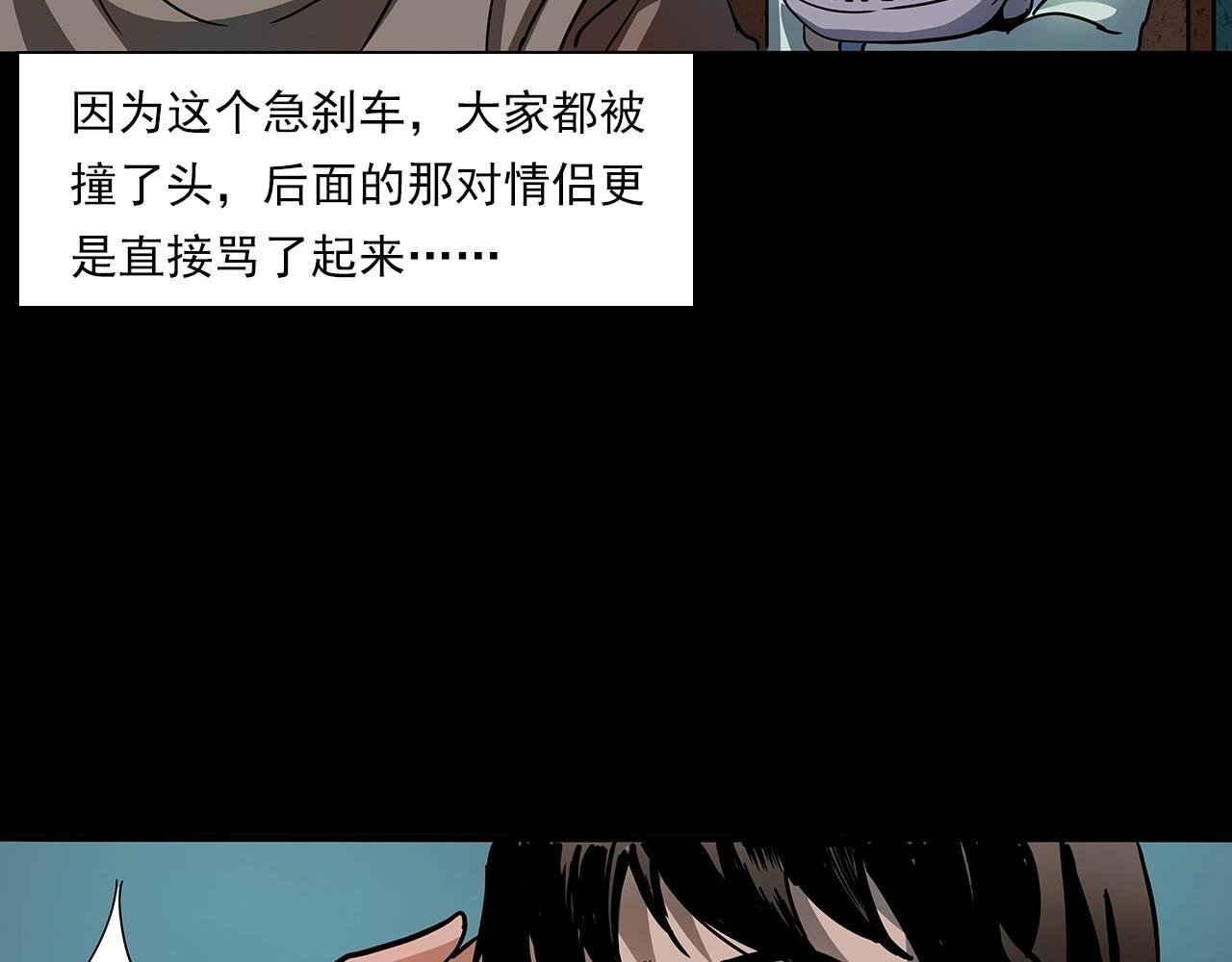第195话午夜场之最后一班公车
