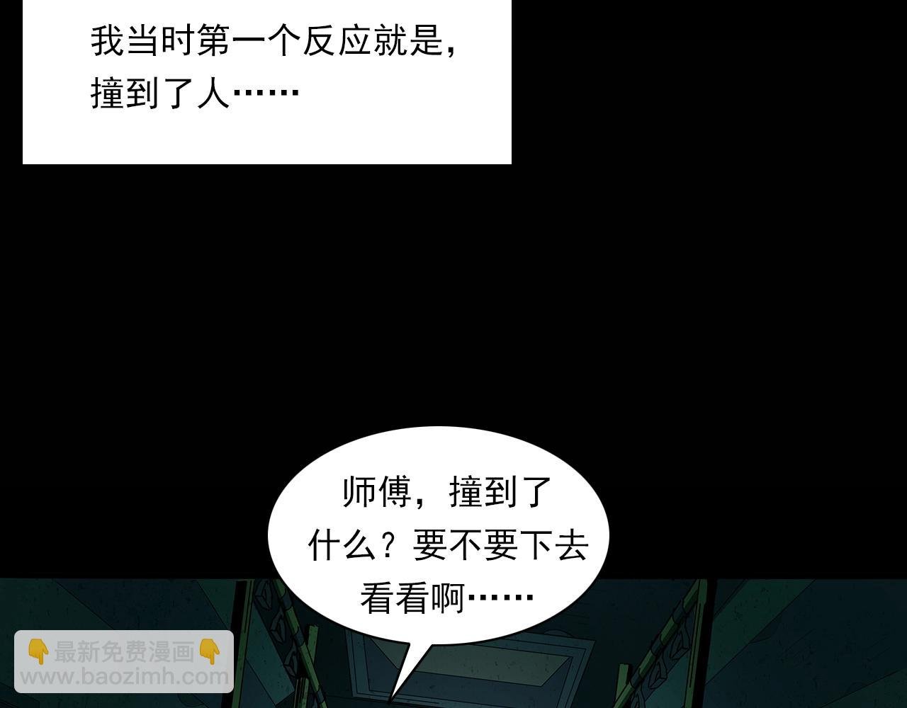 第195话午夜场之最后一班公车