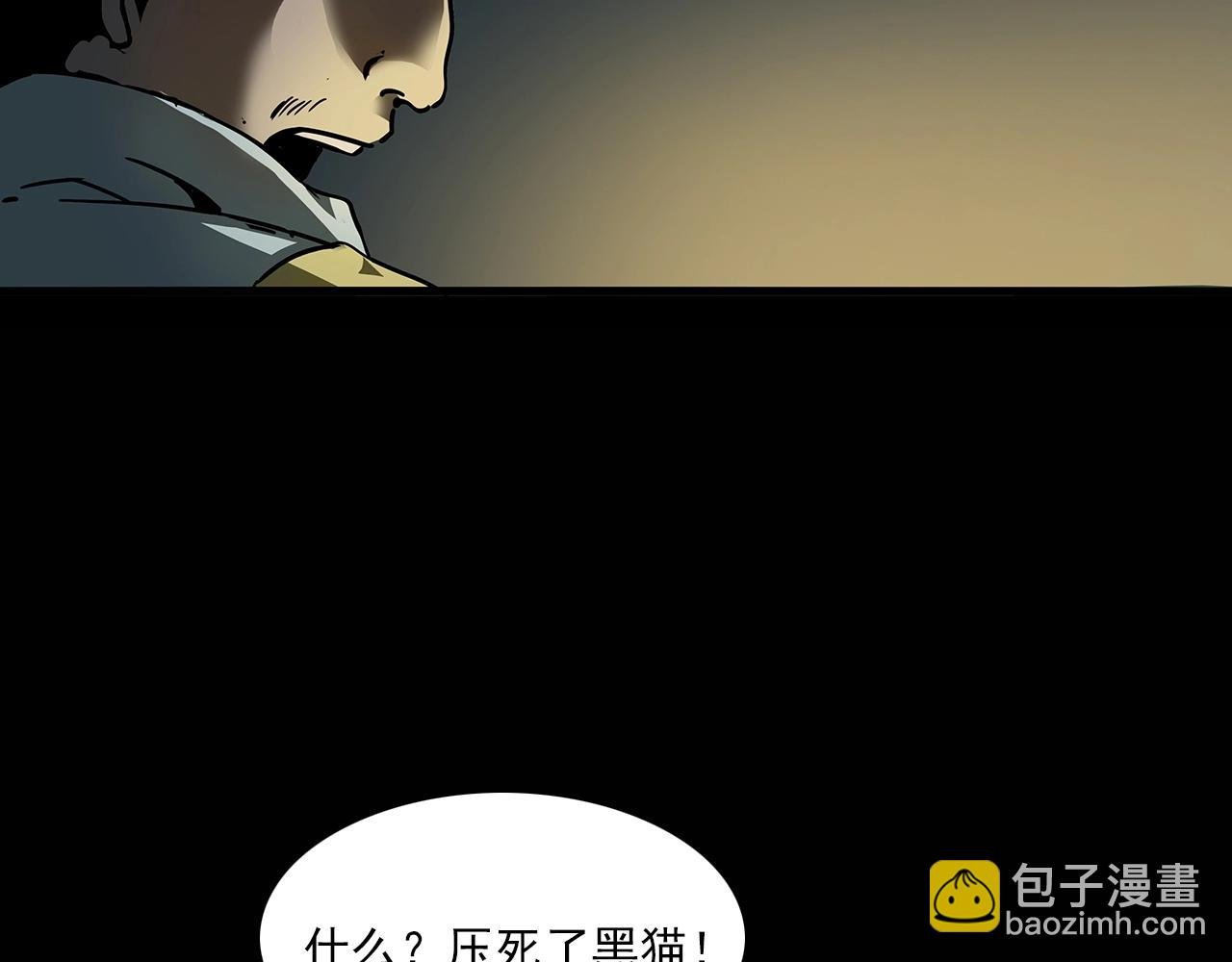 第195话午夜场之最后一班公车