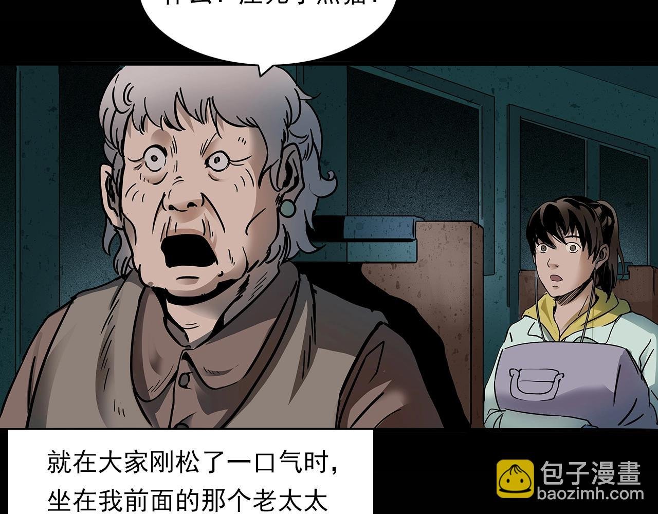 第195话午夜场之最后一班公车