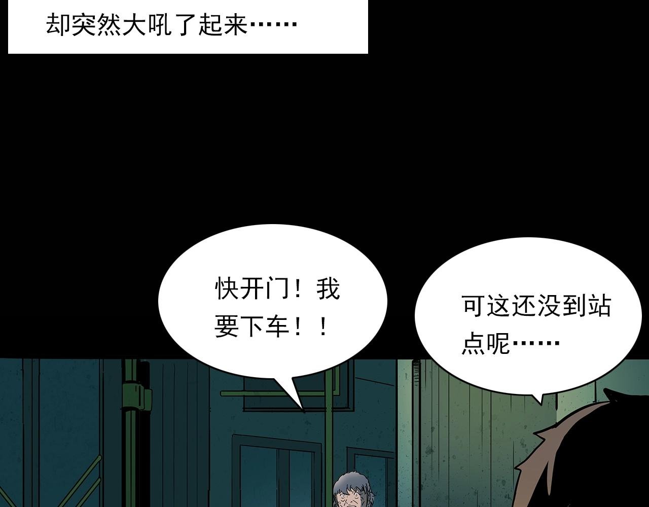 第195话午夜场之最后一班公车