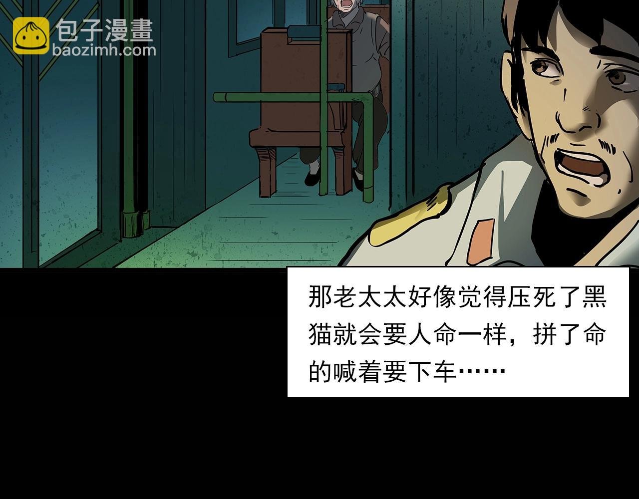 第195话午夜场之最后一班公车