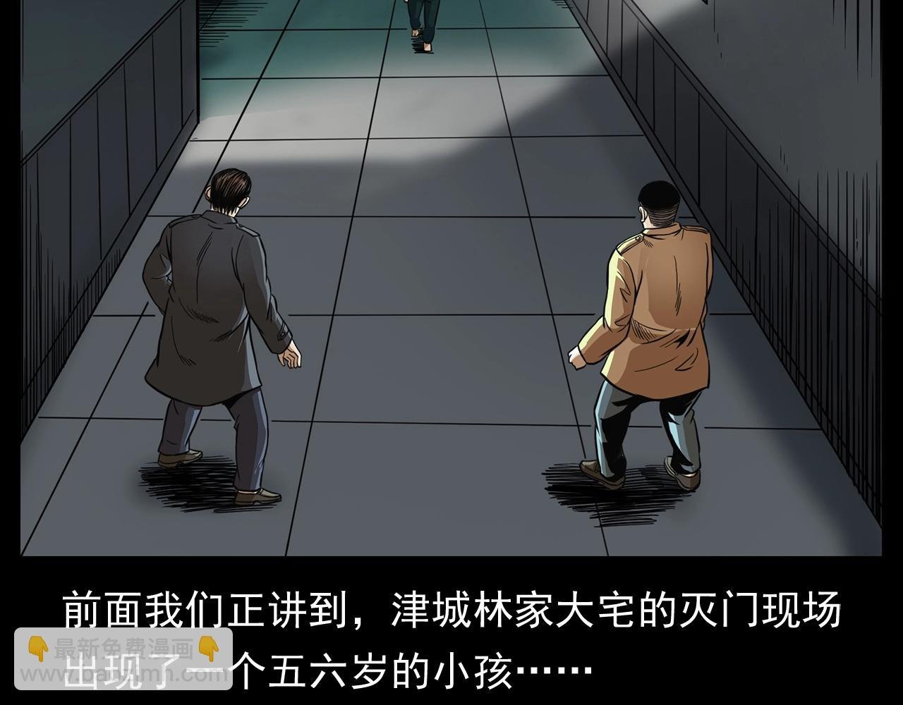 第196话 阎老九之抓捕食人鬼