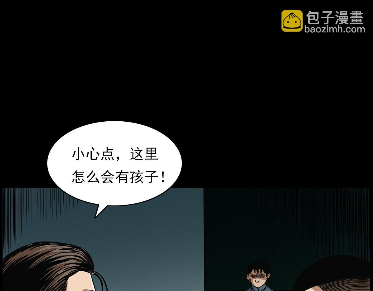 第196话 阎老九之抓捕食人鬼