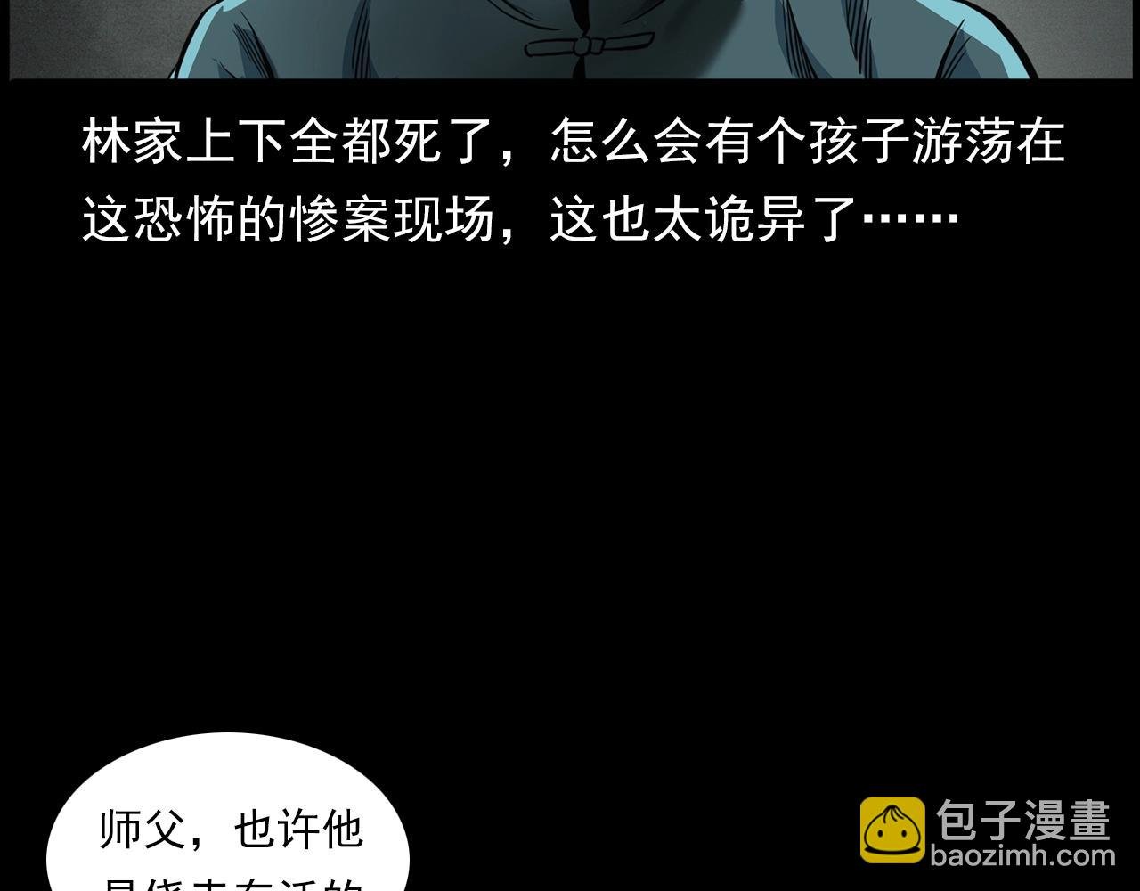 第196话 阎老九之抓捕食人鬼