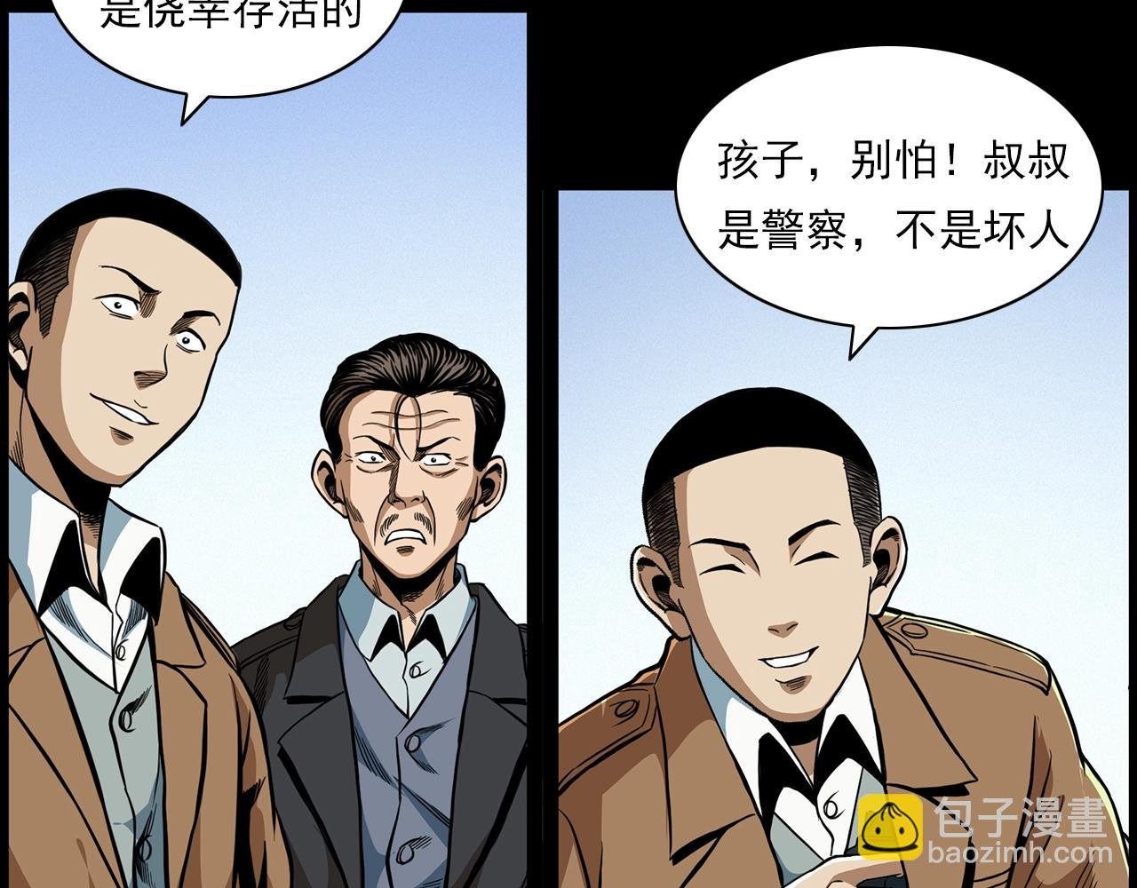 第196话 阎老九之抓捕食人鬼