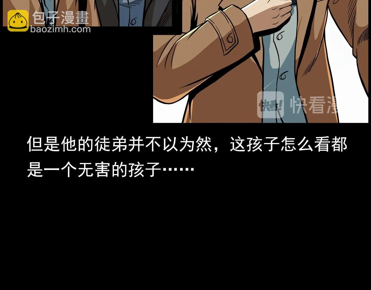 第196话 阎老九之抓捕食人鬼