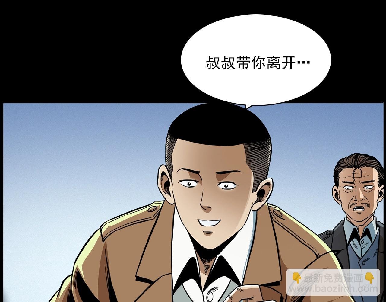 第196话 阎老九之抓捕食人鬼
