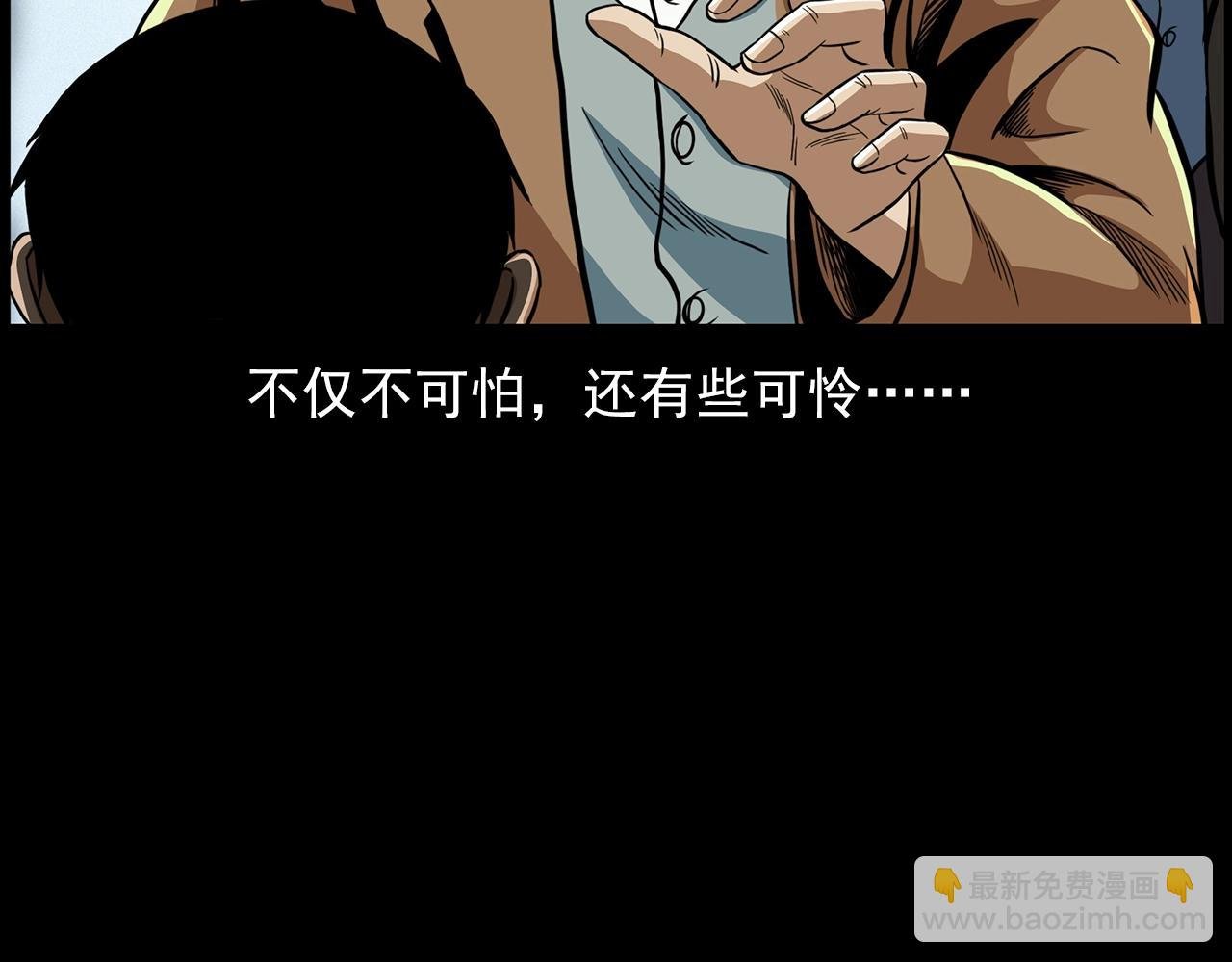 第196话 阎老九之抓捕食人鬼