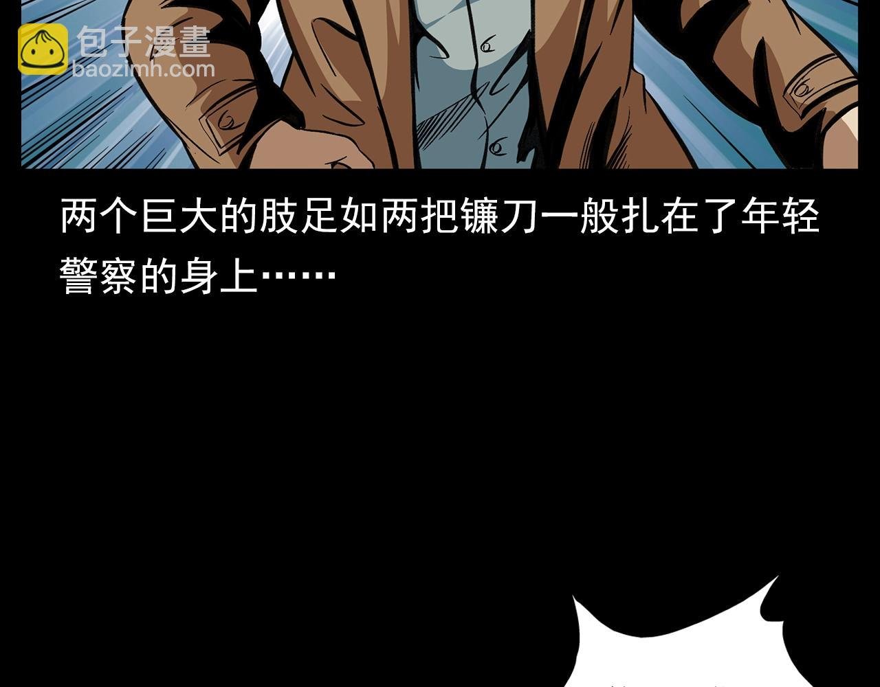 第196话 阎老九之抓捕食人鬼