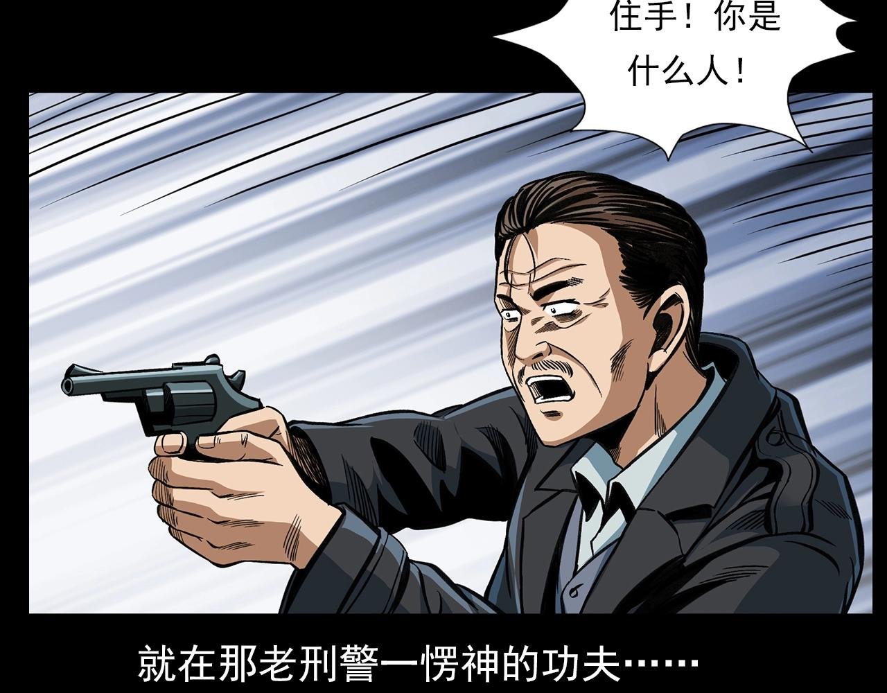 第196话 阎老九之抓捕食人鬼