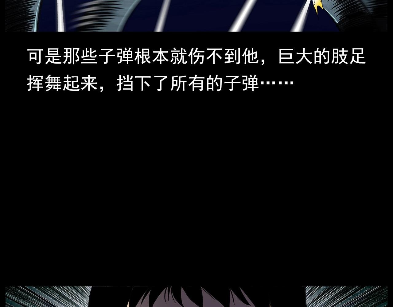 第196话 阎老九之抓捕食人鬼