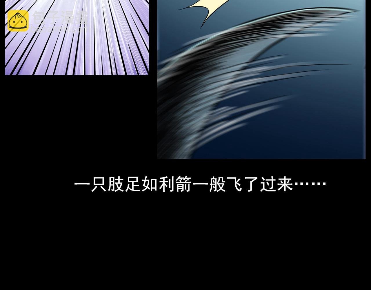 第196话 阎老九之抓捕食人鬼