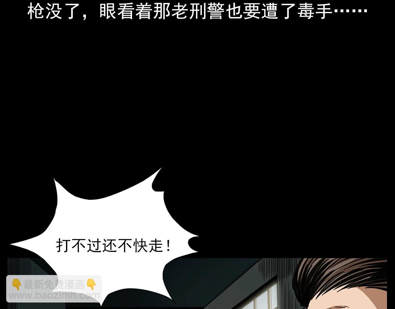 第196话 阎老九之抓捕食人鬼