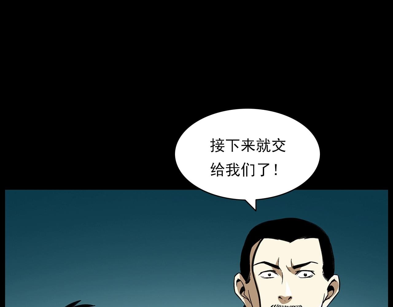 第196话 阎老九之抓捕食人鬼