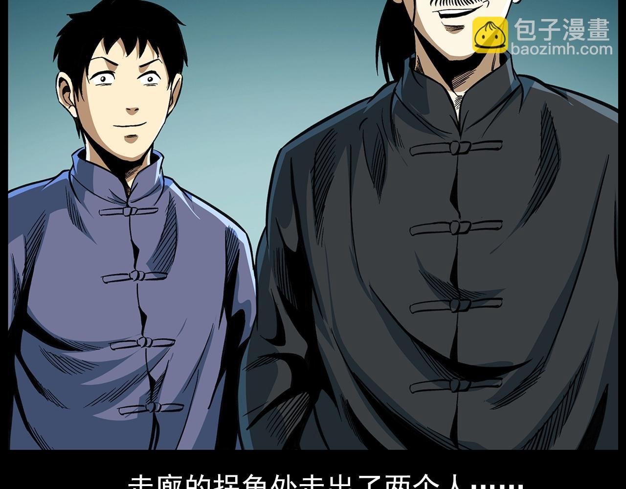 第196话 阎老九之抓捕食人鬼