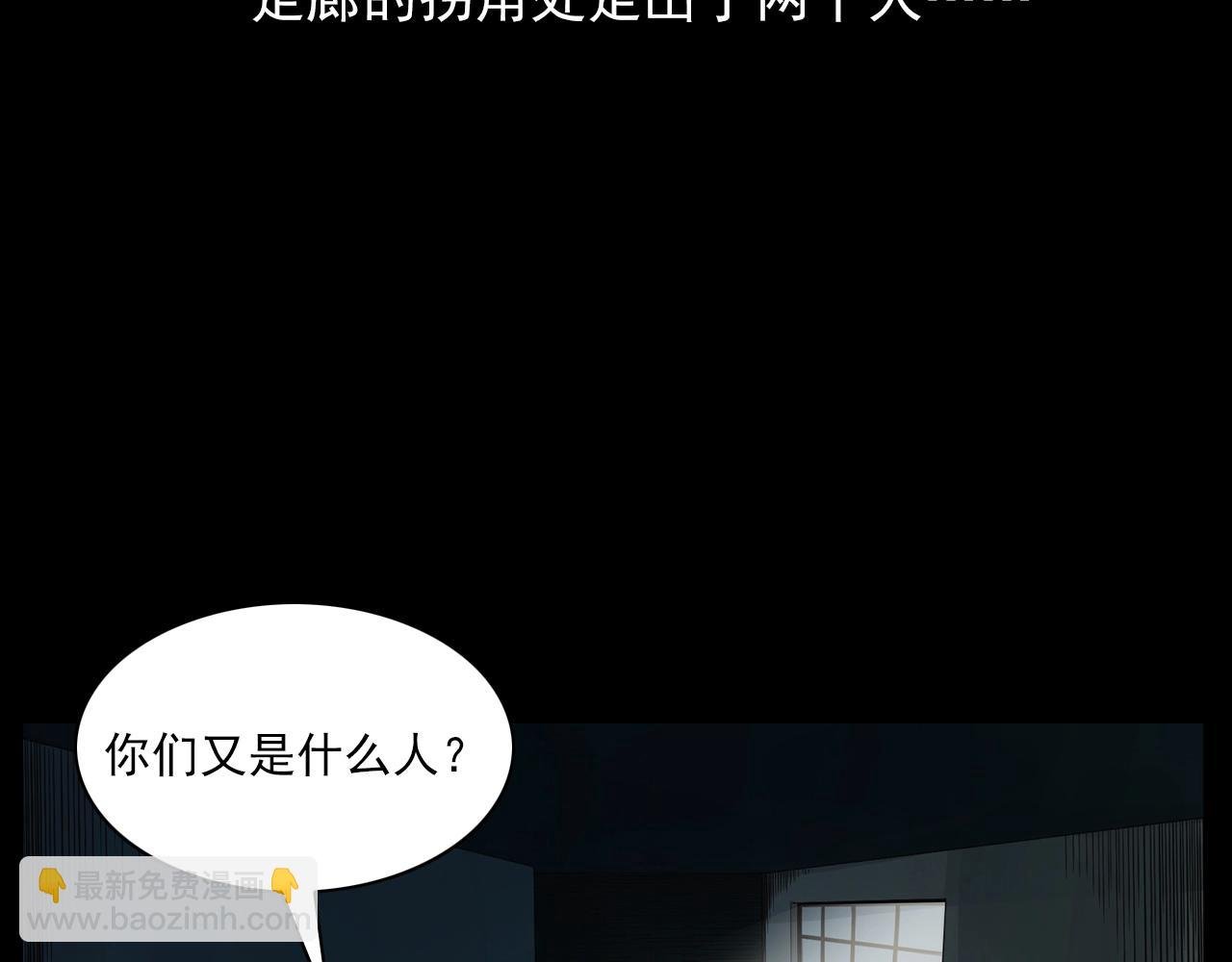 第196话 阎老九之抓捕食人鬼