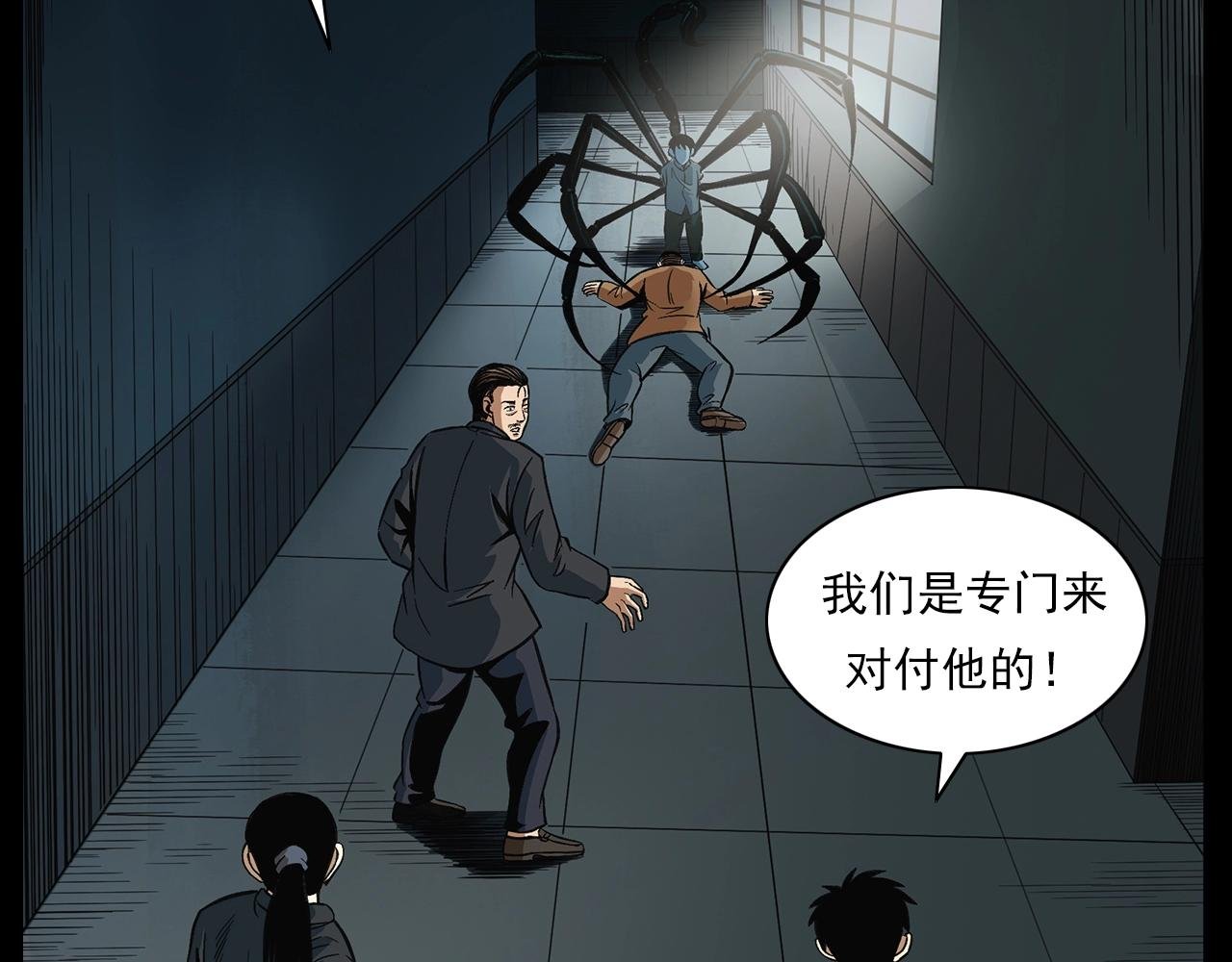 第196话 阎老九之抓捕食人鬼