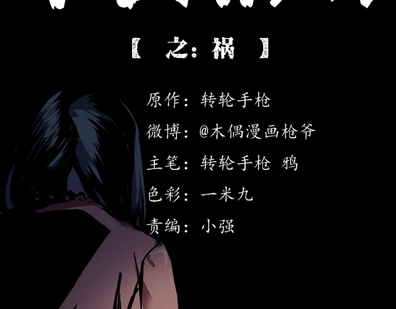 第197话 午夜场之祸