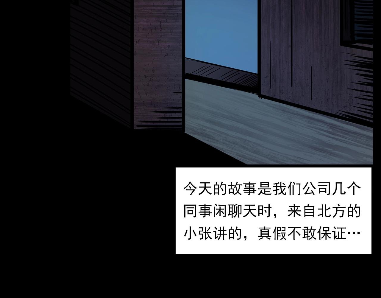 第197话 午夜场之祸