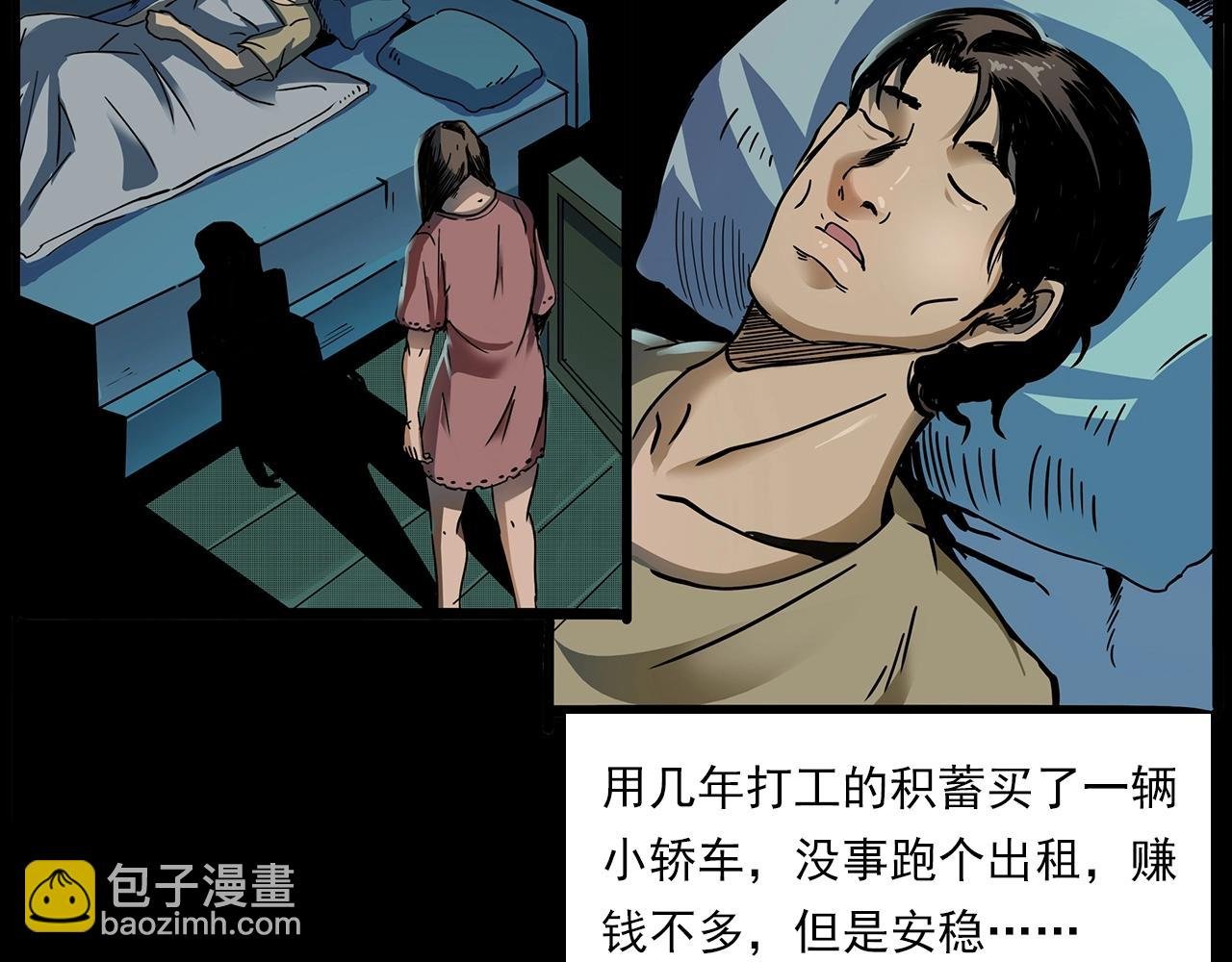 第197话 午夜场之祸