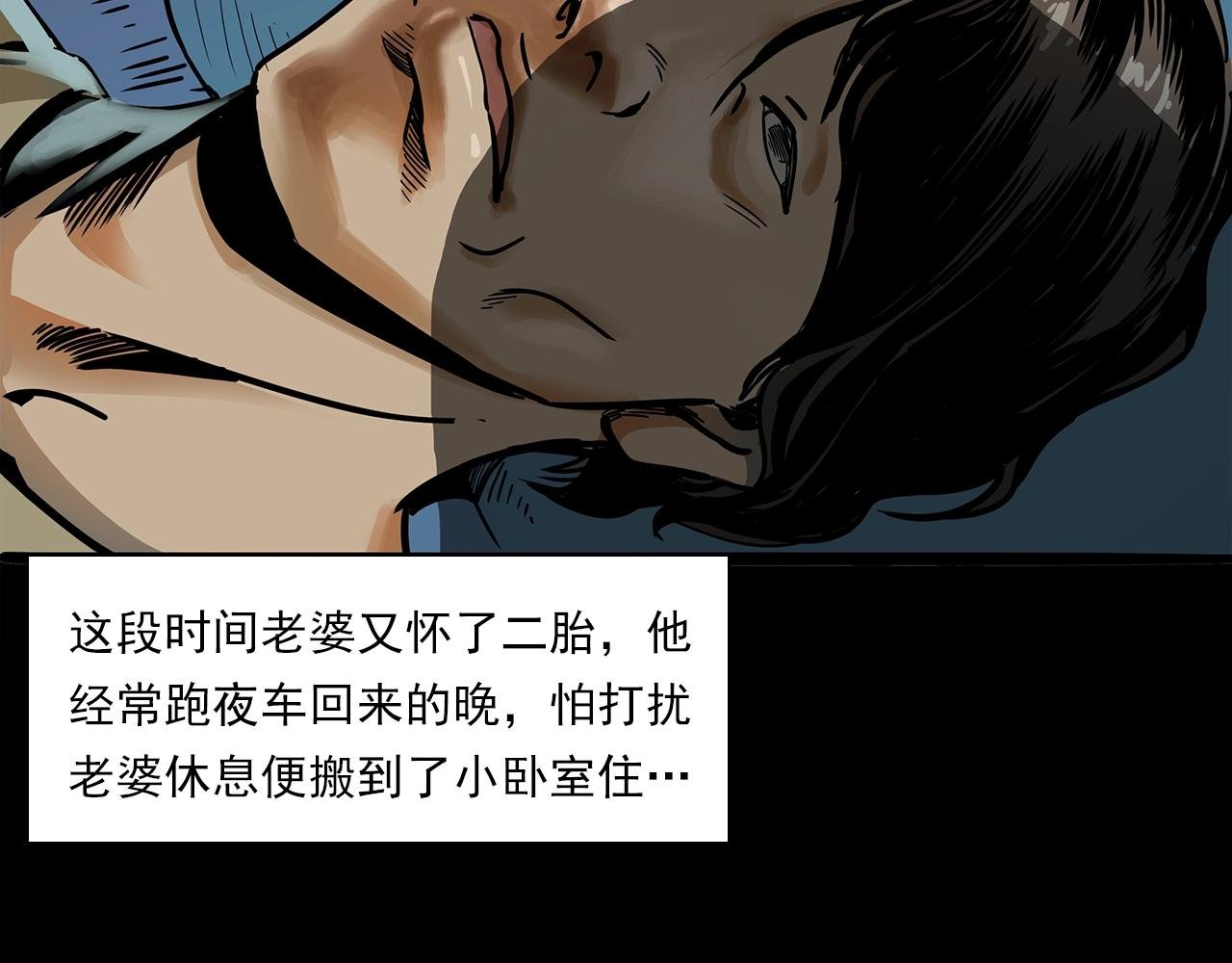 第197话 午夜场之祸