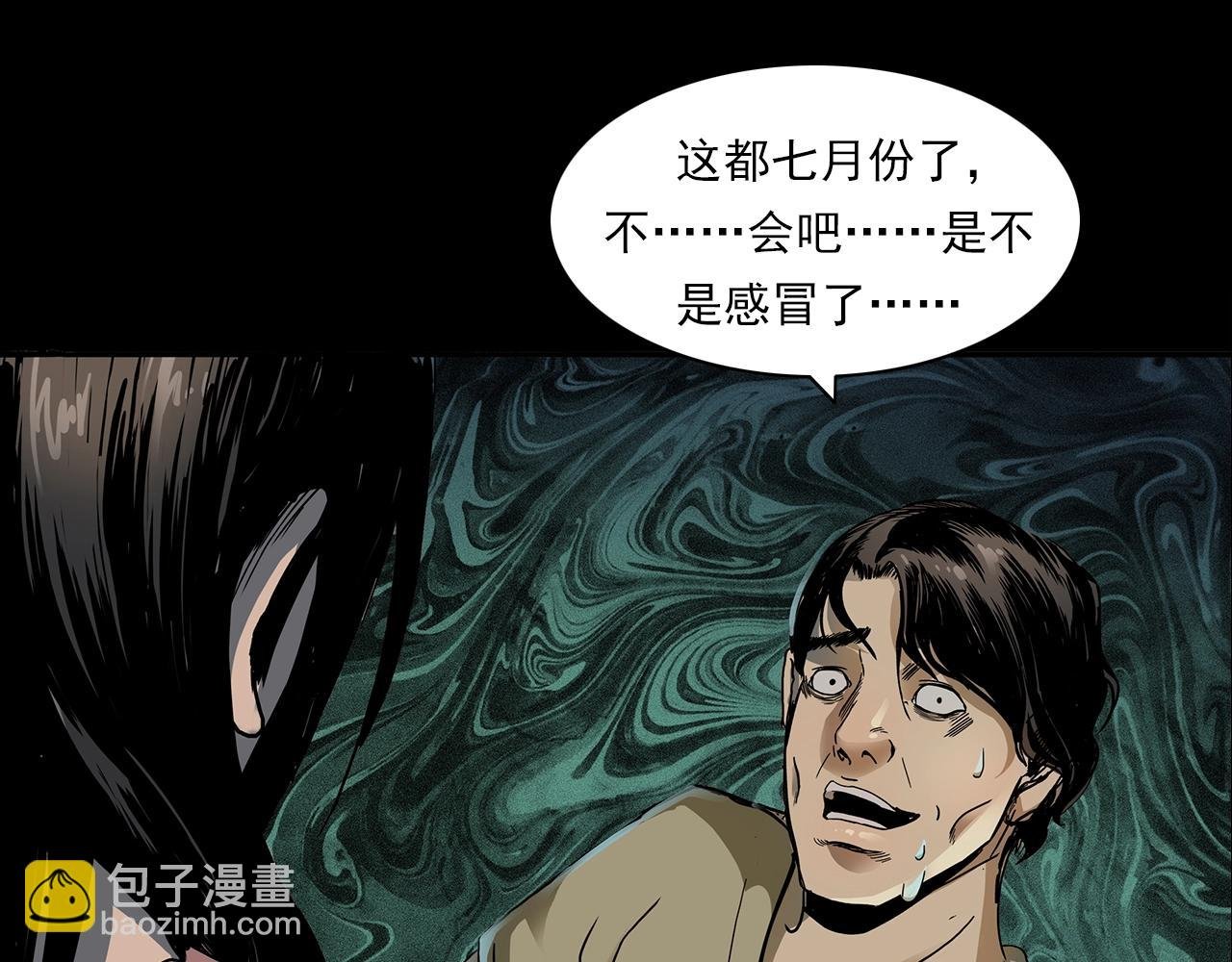 第197话 午夜场之祸