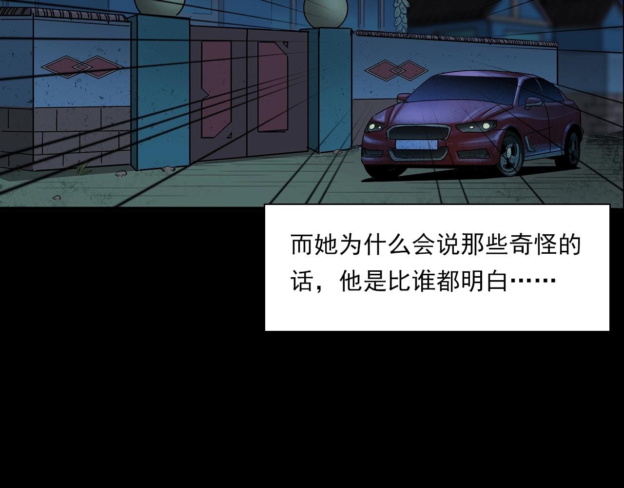 第197话 午夜场之祸