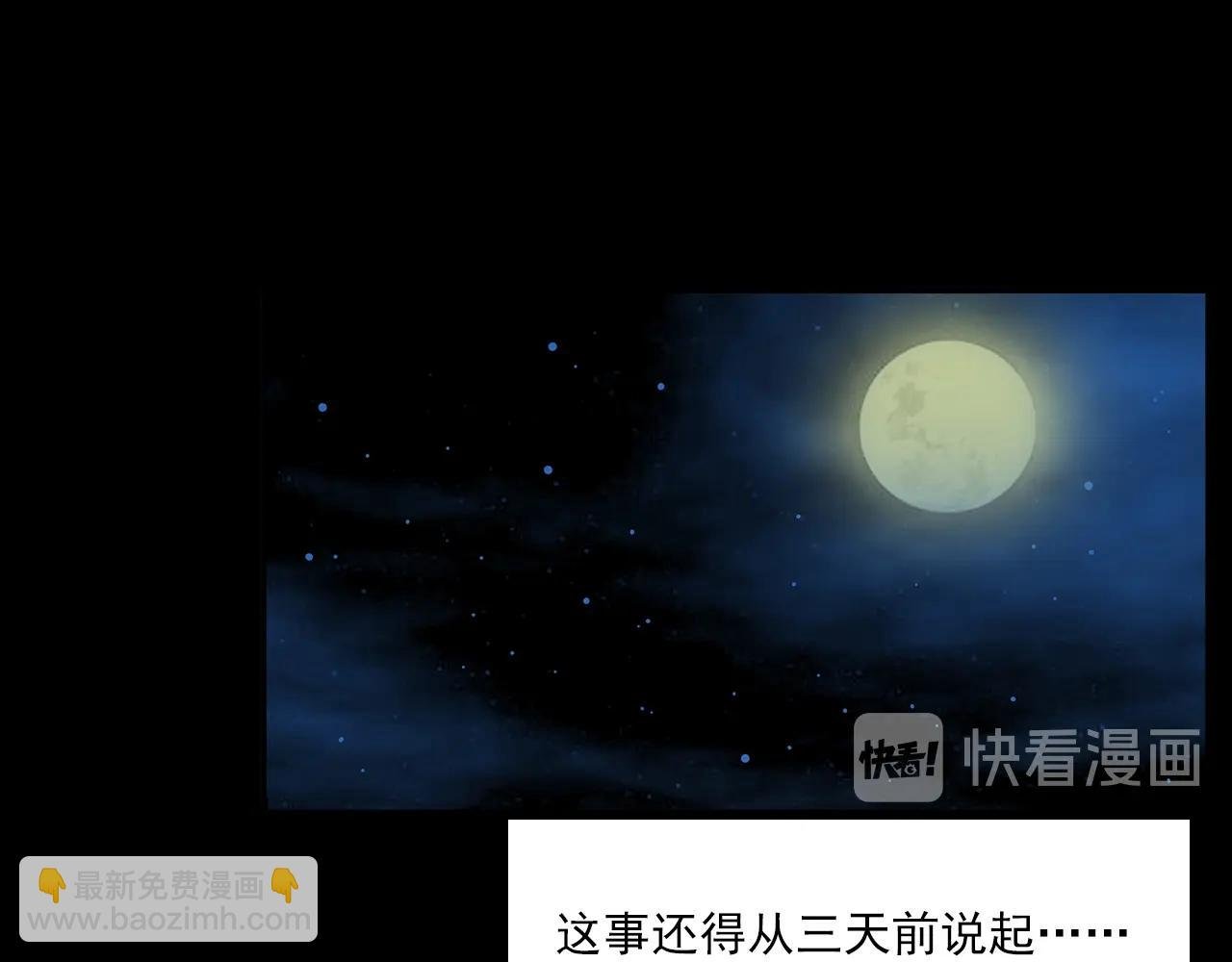 第197话 午夜场之祸