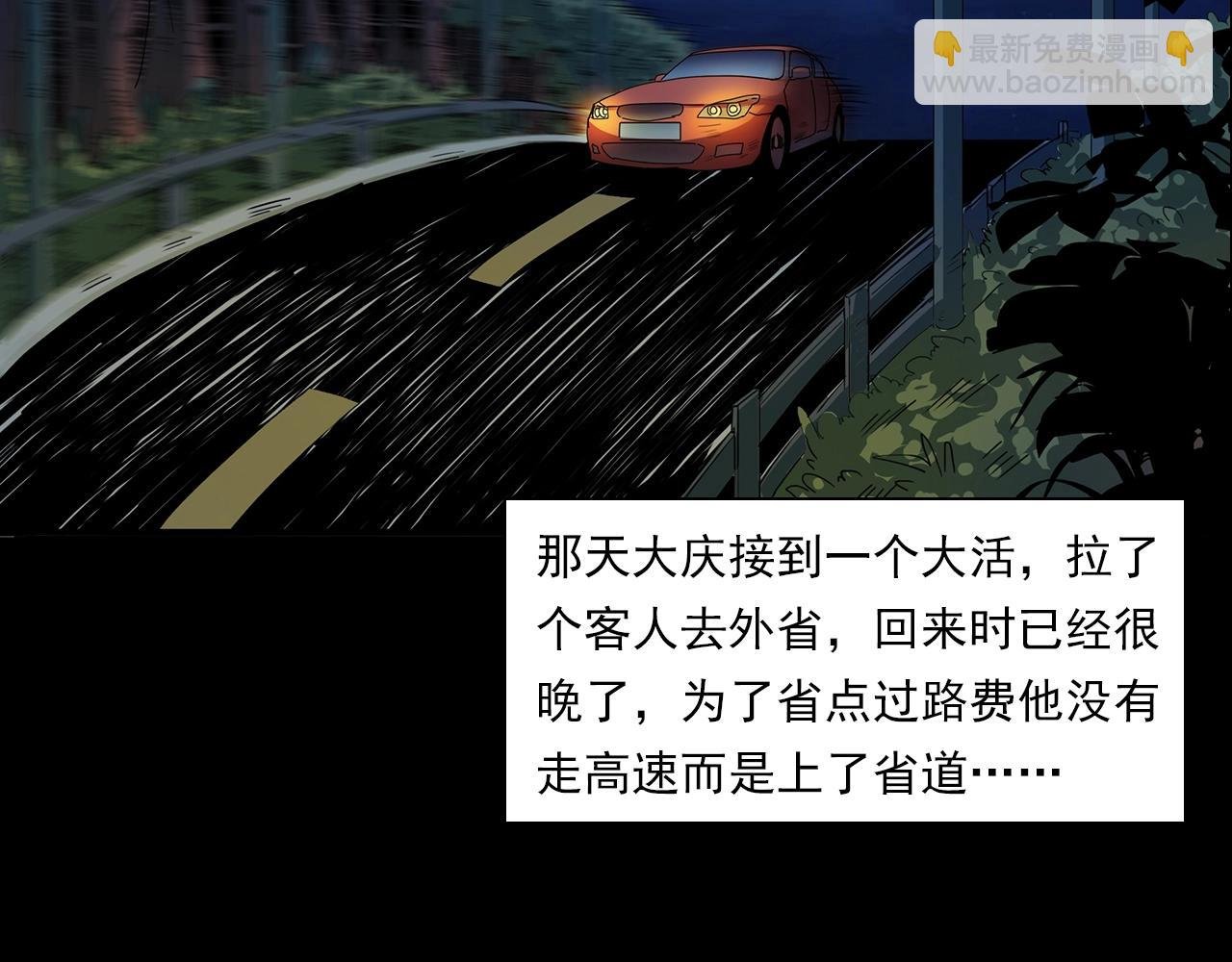 第197话 午夜场之祸