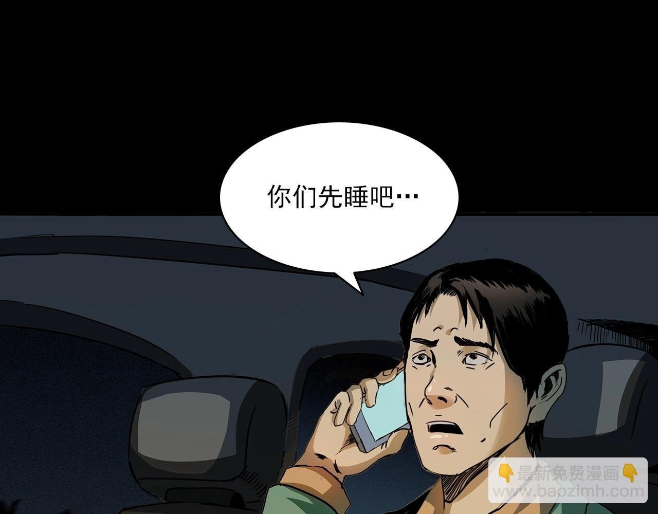第197话 午夜场之祸