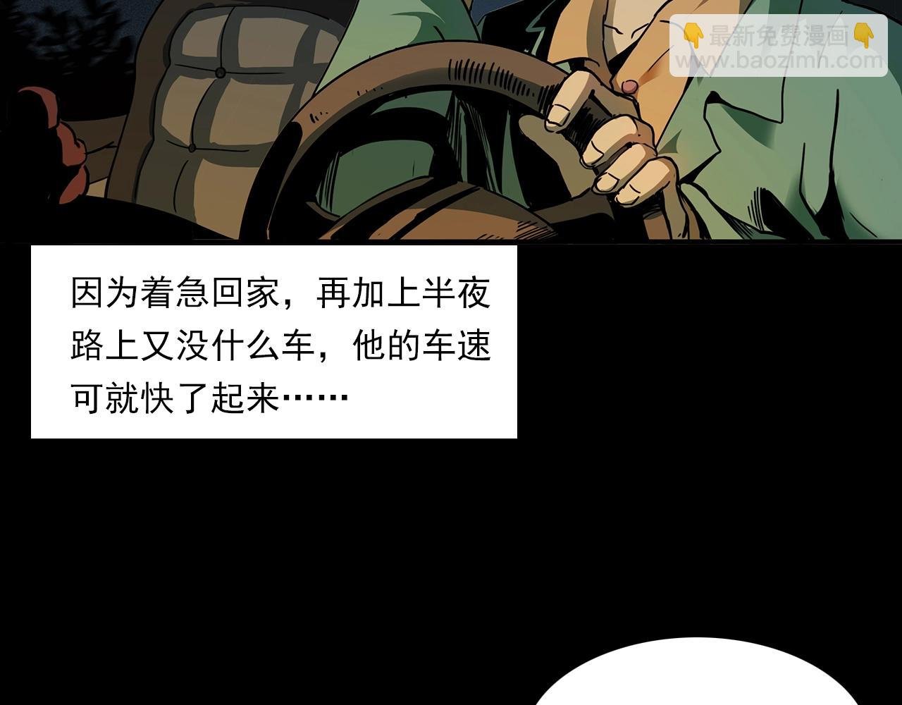 第197话 午夜场之祸